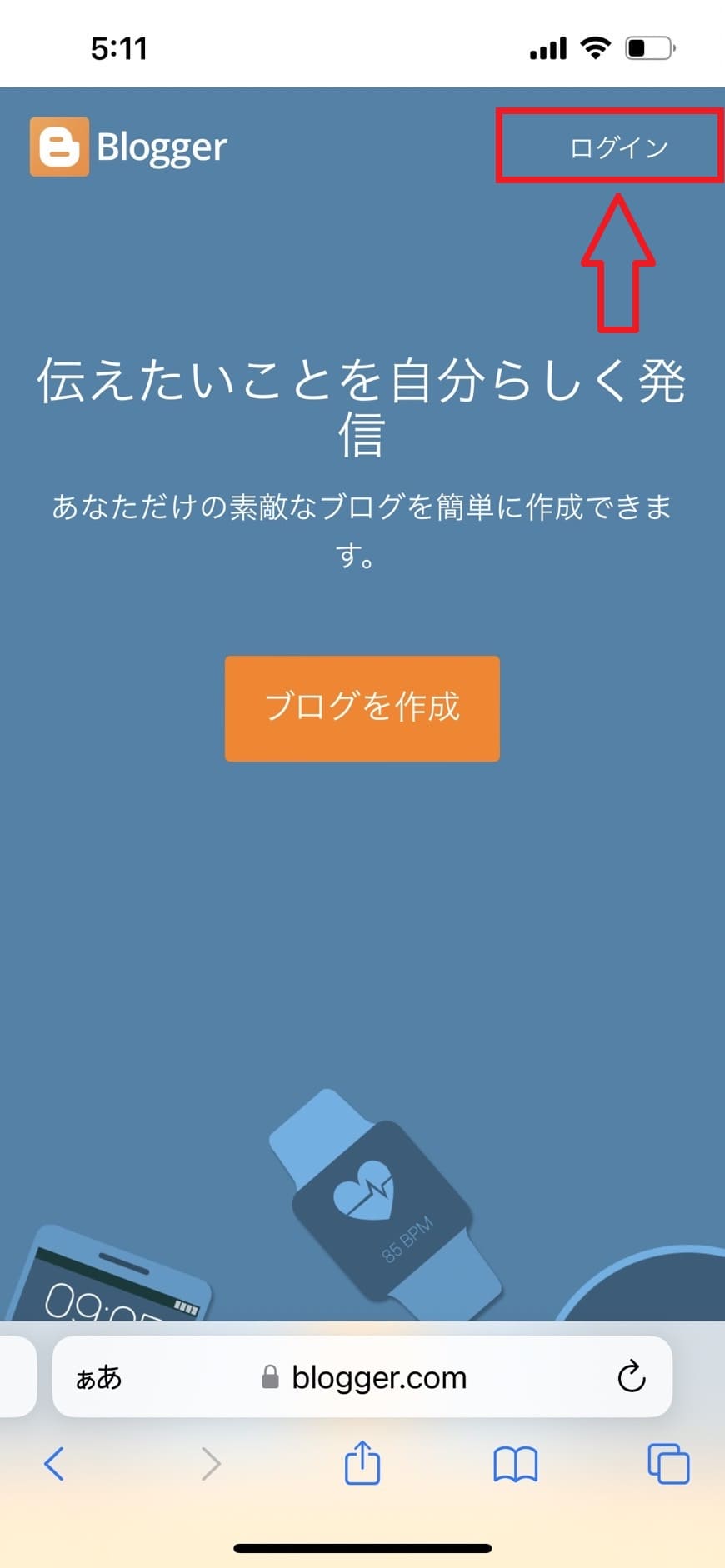 Bloggerログイン画面