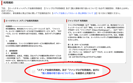 a8ネットスクリーンショット