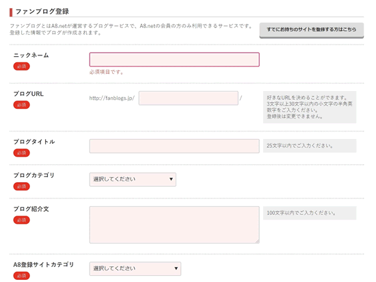 a8ネットスクリーンショット